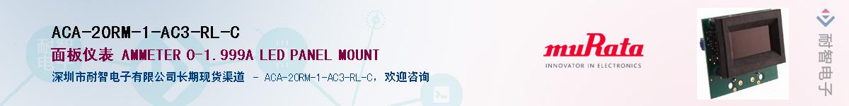 ACA-20RM-1-AC3-RL-C��Ӧ��-���ǵ���