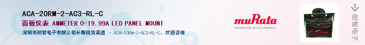 ACA-20RM-2-AC3-RL-C��Ӧ��-���ǵ���