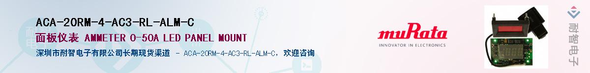 ACA-20RM-4-AC3-RL-ALM-CӦ-ǵ