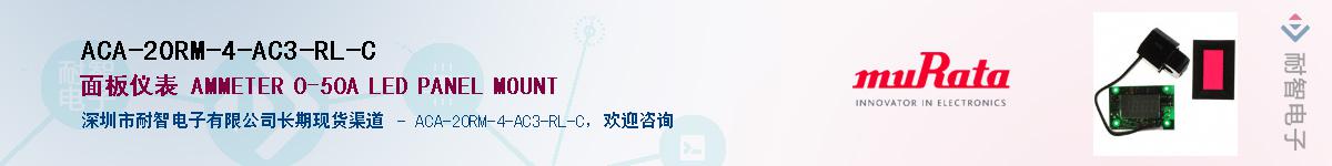 ACA-20RM-4-AC3-RL-C��Ӧ��-���ǵ���