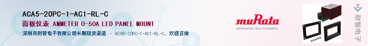 ACA5-20PC-1-AC1-RL-CӦ-ǵ