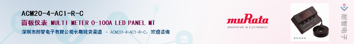 ACM20-4-AC1-R-CӦ-ǵ