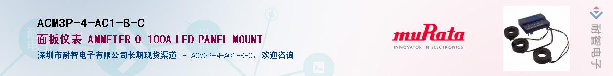 ACM3P-4-AC1-B-C��Ӧ��-���ǵ���