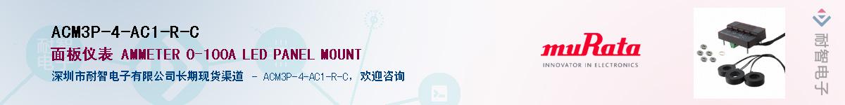 ACM3P-4-AC1-R-C��Ӧ��-���ǵ���