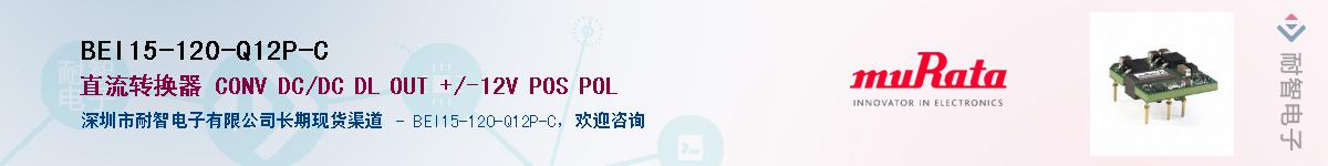 BEI15-120-Q12P-C��Ӧ��-���ǵ���