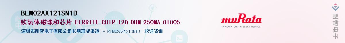 BLM02AX121SN1DӦ-ǵ