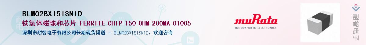 BLM02BX151SN1DӦ-ǵ