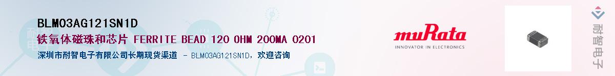 BLM03AG121SN1DӦ-ǵ
