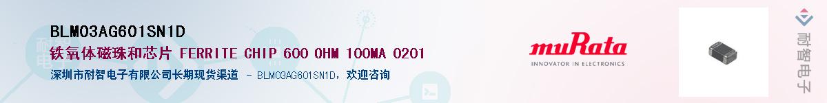 BLM03AG601SN1DӦ-ǵ