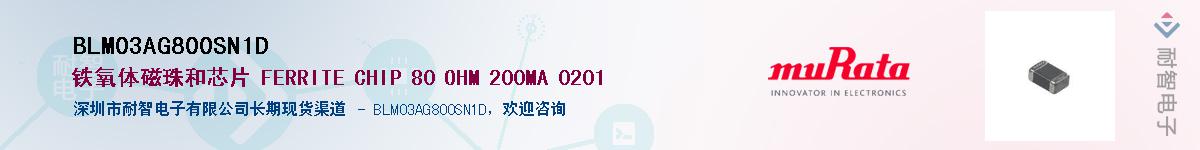 BLM03AG800SN1DӦ-ǵ