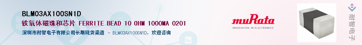 BLM03AX100SN1DӦ-ǵ