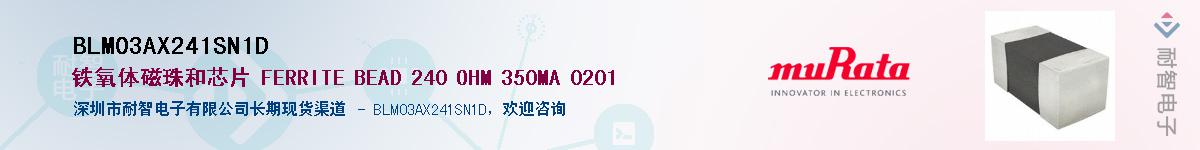 BLM03AX241SN1DӦ-ǵ
