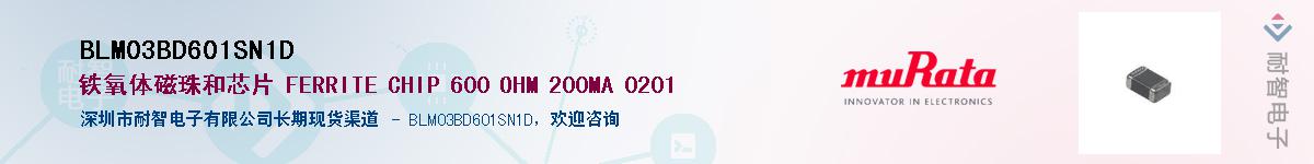 BLM03BD601SN1DӦ-ǵ