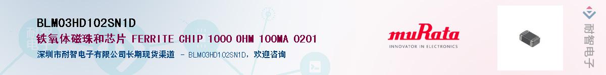 BLM03HD102SN1DӦ-ǵ
