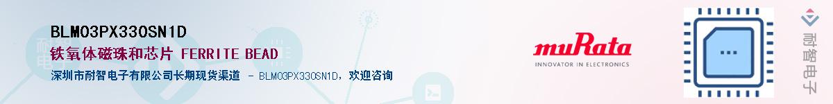 BLM03PX330SN1DӦ-ǵ