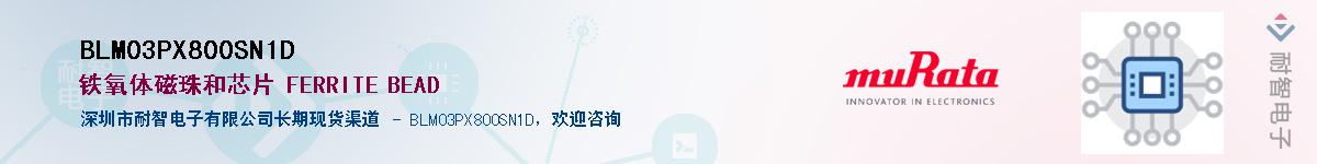 BLM03PX800SN1DӦ-ǵ