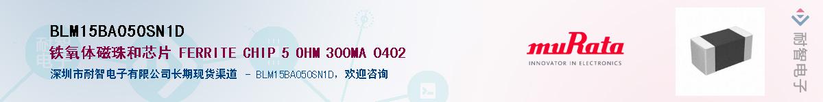 BLM15BA050SN1DӦ-ǵ