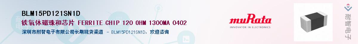 BLM15PD121SN1DӦ-ǵ