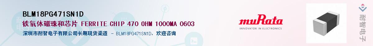 BLM18PG471SN1DӦ-ǵ