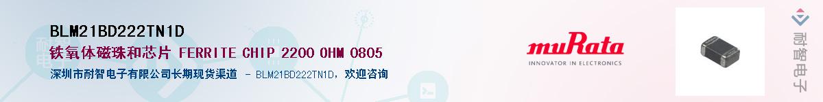 BLM21BD222TN1DӦ-ǵ