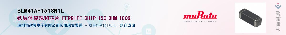 BLM41AF151SN1LӦ-ǵ