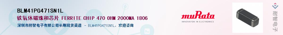 BLM41PG471SN1LӦ-ǵ