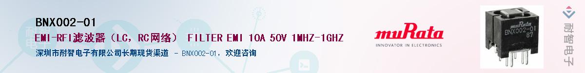 BNX002-01Ӧ-ǵ