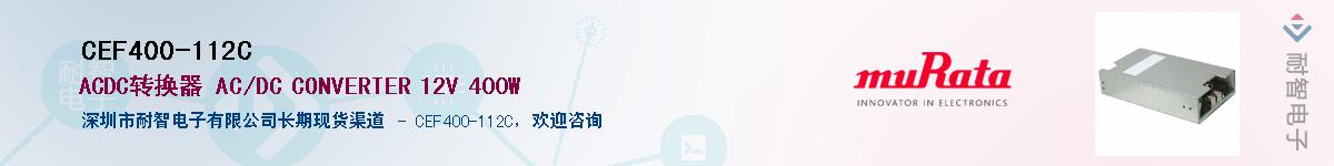 CEF400-112C��Ӧ��-���ǵ���