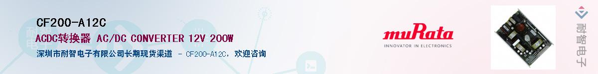 CF200-A12C��Ӧ��-���ǵ���