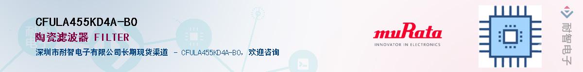 CFULA455KD4A-B0Ӧ-ǵ