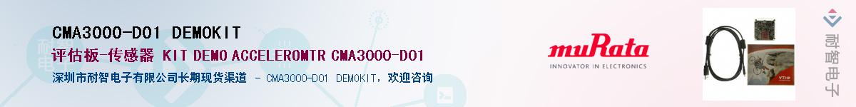 CMA3000-D01 DEMOKITӦ-ǵ