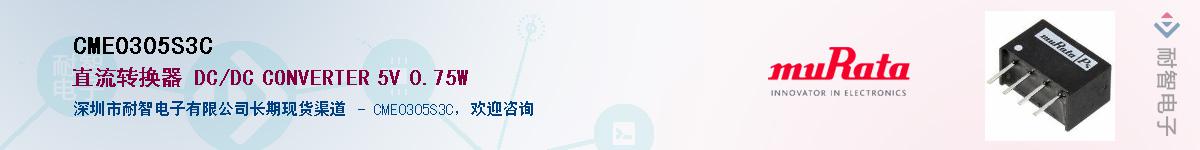 CME0305S3CӦ-ǵ