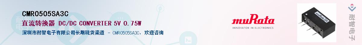 CMR0505SA3CӦ-ǵ