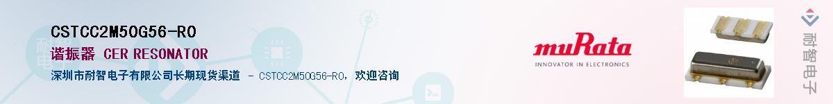 CSTCC2M50G56-R0��Ӧ��-���ǵ���