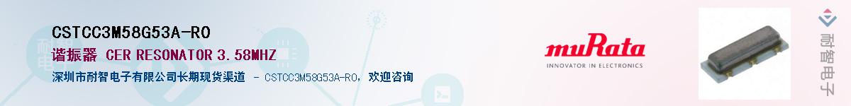 CSTCC3M58G53A-R0Ӧ-ǵ