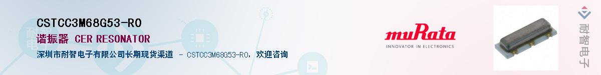 CSTCC3M68G53-R0Ӧ-ǵ