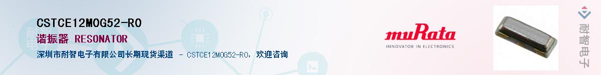 CSTCE12M0G52-R0Ӧ-ǵ