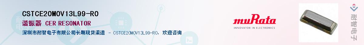 CSTCE20M0V13L99-R0Ӧ-ǵ