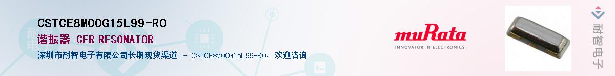CSTCE8M00G15L99-R0Ӧ-ǵ