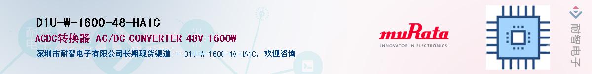 D1U-W-1600-48-HA1CӦ-ǵ