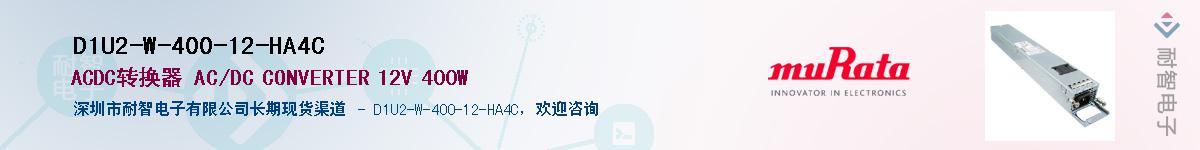 D1U2-W-400-12-HA4C��Ӧ��-���ǵ���