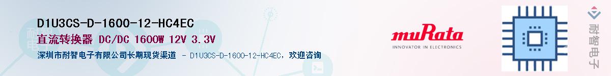 D1U3CS-D-1600-12-HC4ECӦ-ǵ