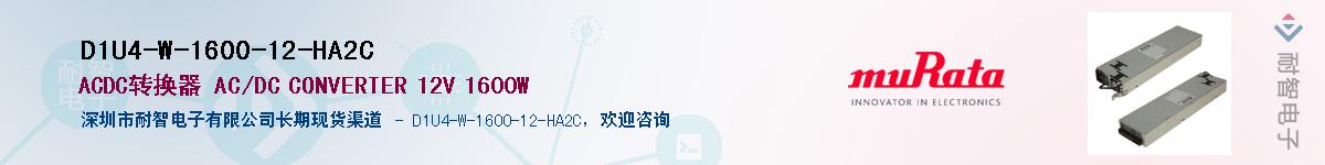 D1U4-W-1600-12-HA2C��Ӧ��-���ǵ���