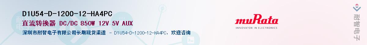 D1U54-D-1200-12-HA4PC��Ӧ��-���ǵ���