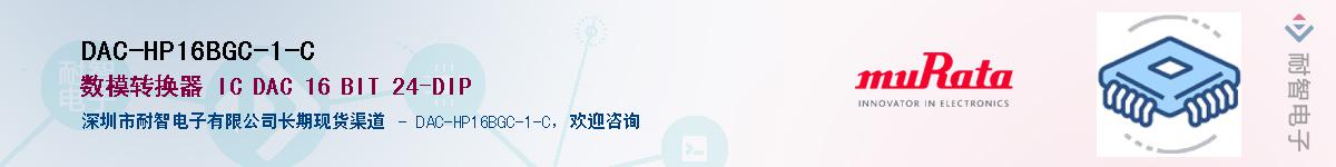 DAC-HP16BGC-1-CӦ-ǵ