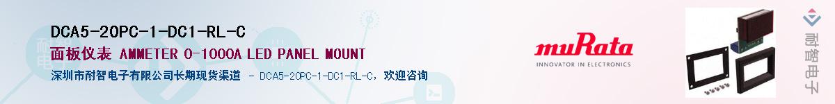 DCA5-20PC-1-DC1-RL-C��Ӧ��-���ǵ���