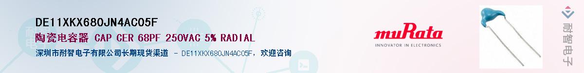 DE11XKX680JN4AC05F��Ӧ��-���ǵ���