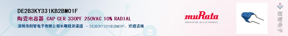 DE2B3KY331KB2BM01F��Ӧ��-���ǵ���
