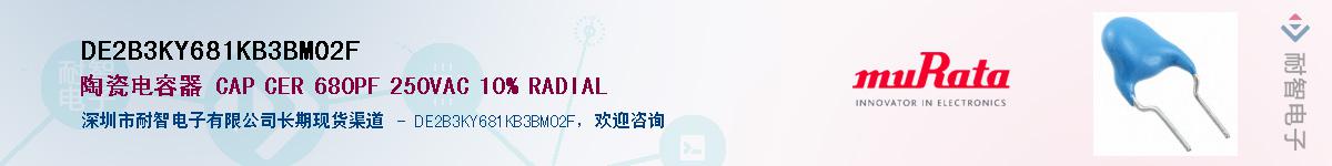 DE2B3KY681KB3BM02F��Ӧ��-���ǵ���