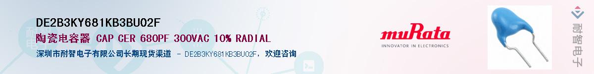 DE2B3KY681KB3BU02F��Ӧ��-���ǵ���